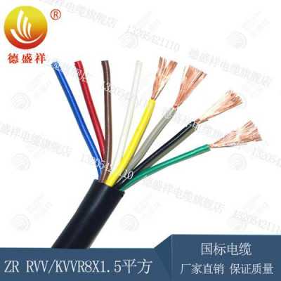 kVVR电缆线7x2.5（kvvr电缆线护套标准）