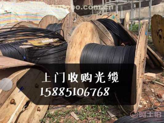 宁波旧光缆回收公司（旧光缆线回收多少钱一斤）