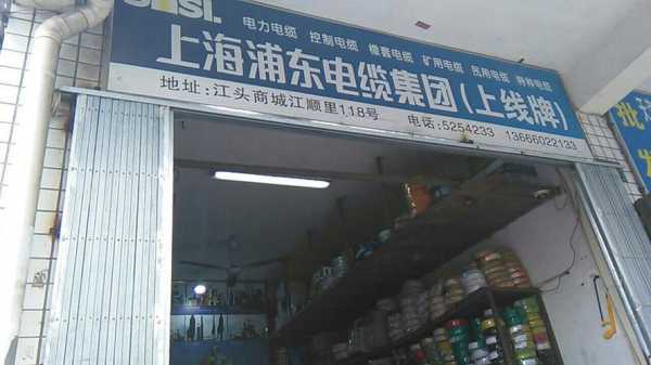 上海渥埔电缆销售中心（上海渥埔电缆销售中心电话）