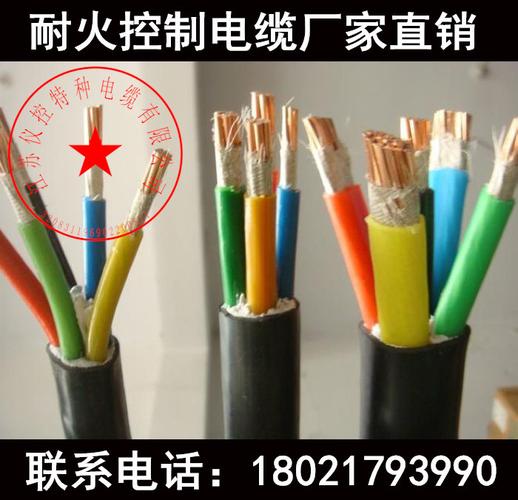控制电缆kyjy（控制电缆和电力电缆的区别）