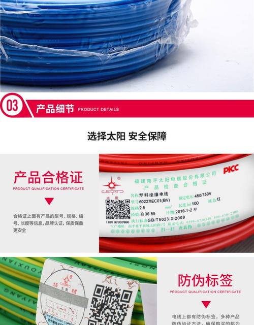 南平安全的电线线缆（南平电线质量怎么样）