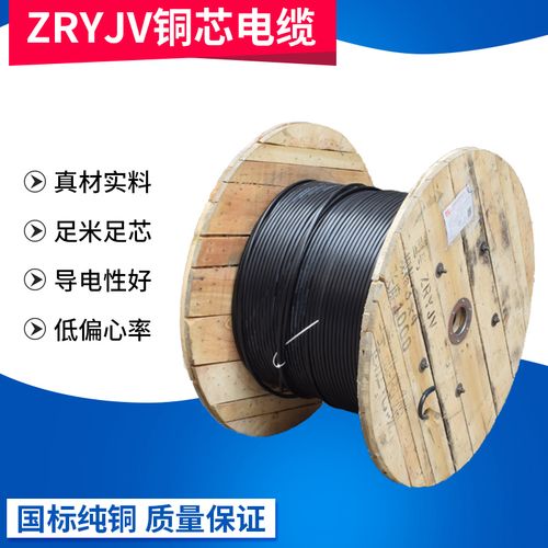 充电桩线缆标准（充电桩线缆标准ZRYJV3X10）
